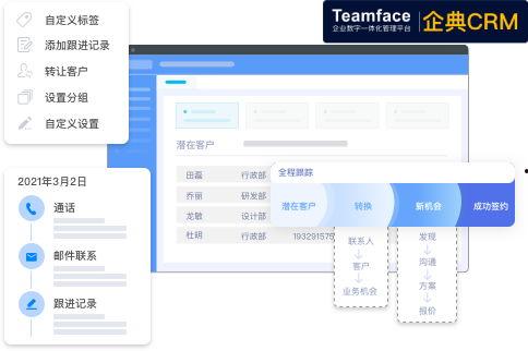 国内永久在线免费的crm,企业客户关系管理的理想之选